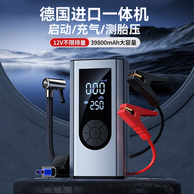 汽车应急启动电源充气泵一体机电瓶搭电宝打火神器摩托车轿车强启