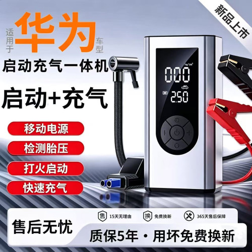 汽车应急启动电源车载充气泵一体机电瓶搭电宝打火神器摩托车强启