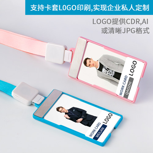 防消磁不干扰门禁卡套工作牌双卡学生挂脖校牌公交校园饭卡防磁证件保护套分隔式双面工卡工牌挂绳可定制logo