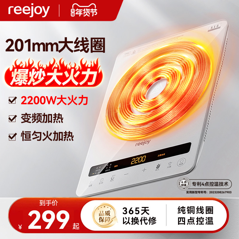 锐椒电磁炉超薄家用大功率爆炒火锅纯铜线圈官方旗舰店正品25新款