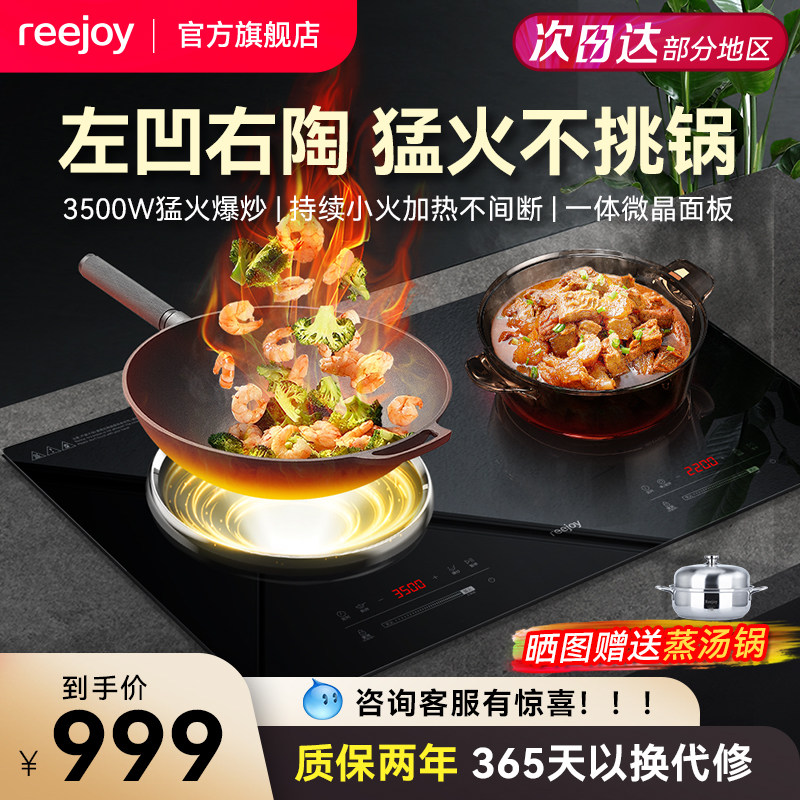 锐椒电磁炉双灶家用嵌入式凹面电陶炉双头炉3500W大功率电灶台