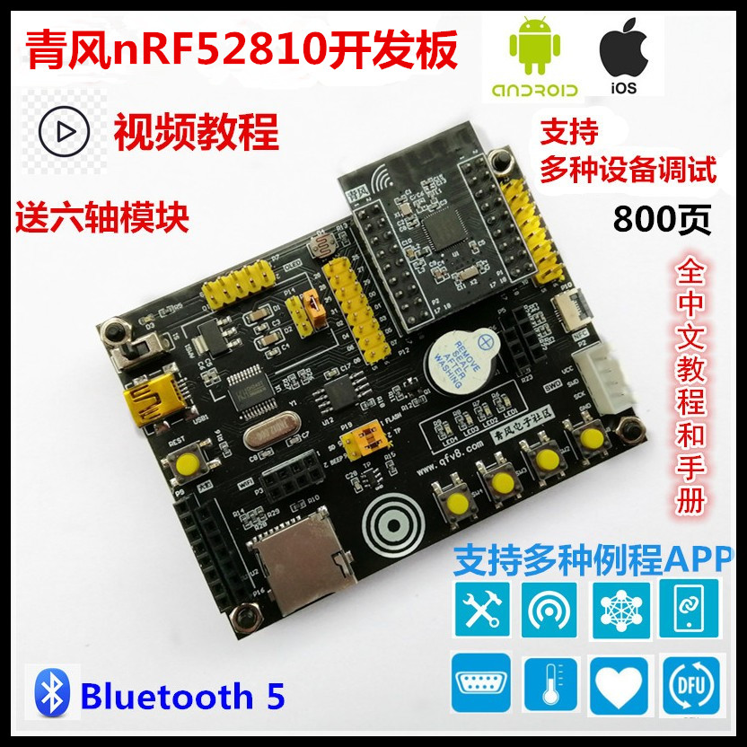 小程序蓝牙BLE开发教程(微信小程序蓝牙设备接入教程)