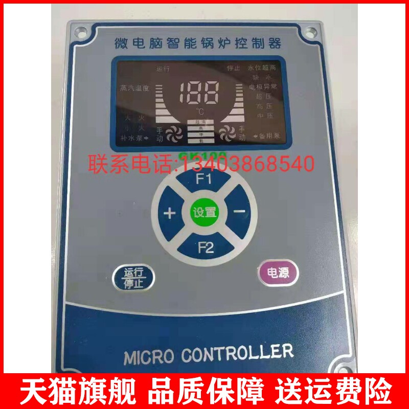 适用锅炉控制器 锅炉微电脑控制器 微电脑智能锅炉控制器 LED数码属于什么档次？