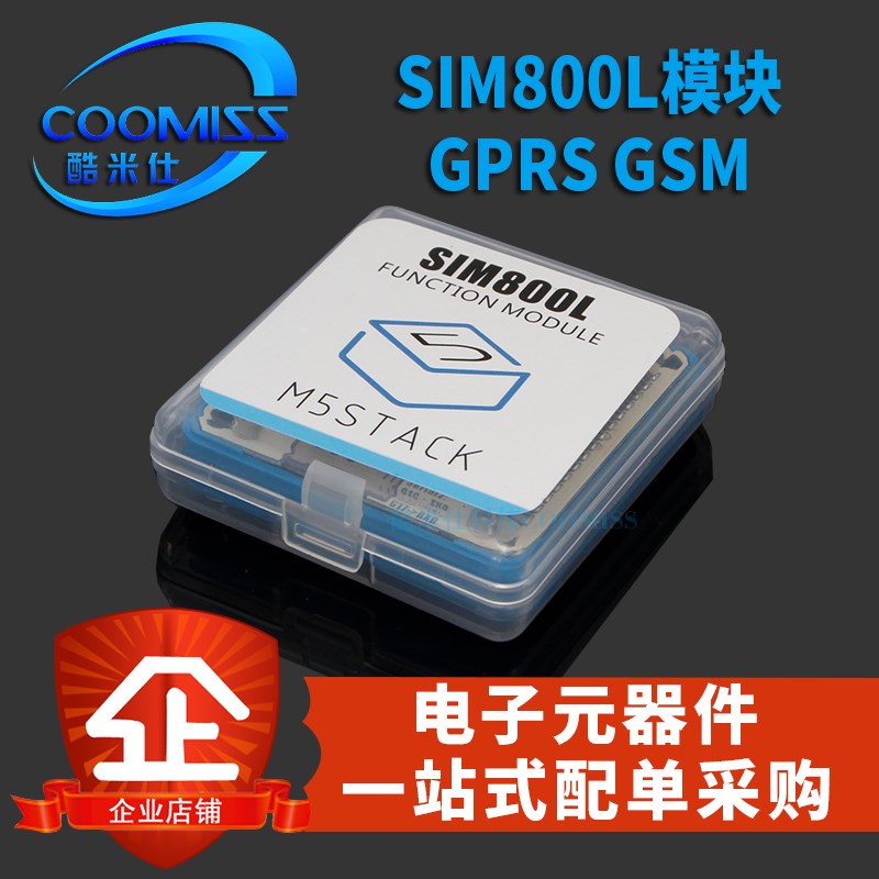 适用【酷米仕】M5Stack SIM800L模块  ESP32开发板 ...