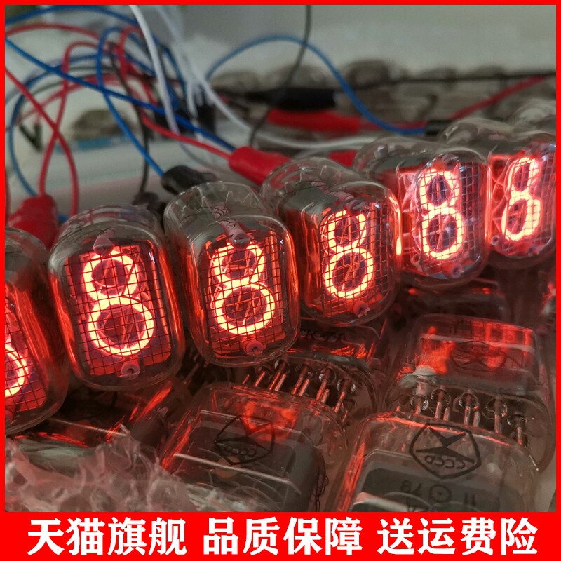 适用进口In-12辉光数码管前苏联俄罗斯diy创意时钟闹钟电子管in-1属于什么档次？