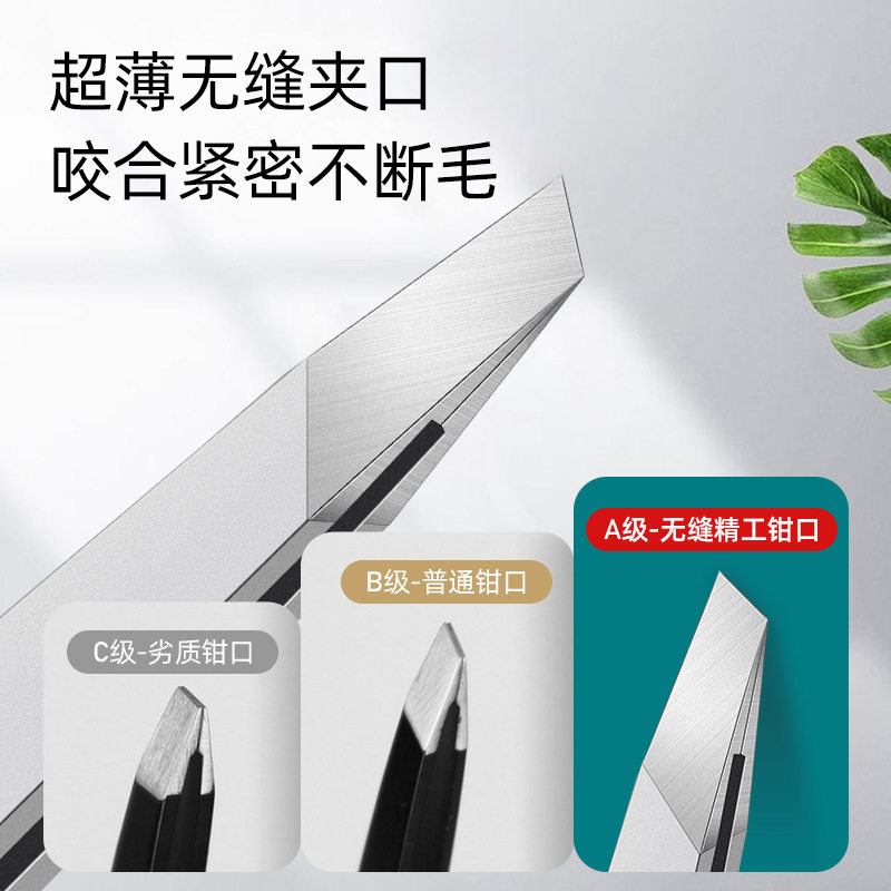 镊子小眉夹钳子修眉拔毛夹子假睫毛男士拔胡子眉钳工具不锈钢