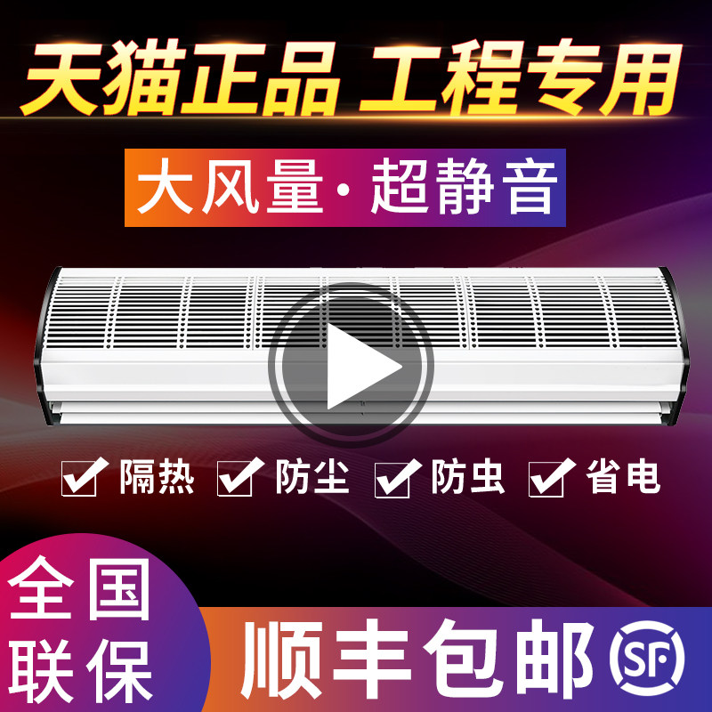 风幕机商用静音1.8米1.5大风量1.2冷暖2米0.9m闸钻石空气幕风帘机|ruв категории жизнь прибор, Другие бытовой техники, вентилятор/выхлопной вентилятор - от Buy2taobao.com для оказания профессиональной услуги покупки агента Taobao