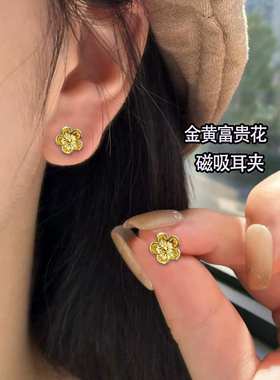 金黄色富贵花花朵蝴蝶磁吸耳夹免打孔小众设计高级感气质精致耳饰