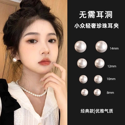 珍珠磁吸耳夹女气质高级感