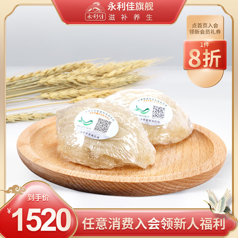 永利佳印尼溯源干燕窝正品三角盏孕妇100g送礼礼盒装