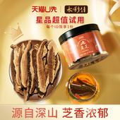 天猫U先 永利佳黑灵芝干货25克泡水切片整朵切片煲汤灵芝片