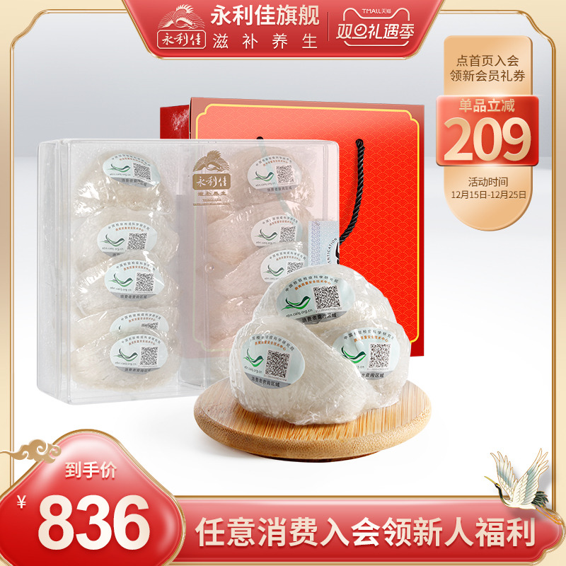 永利佳印尼溯源干燕窝官燕盏三角盏正品旗舰孕妇礼盒50g