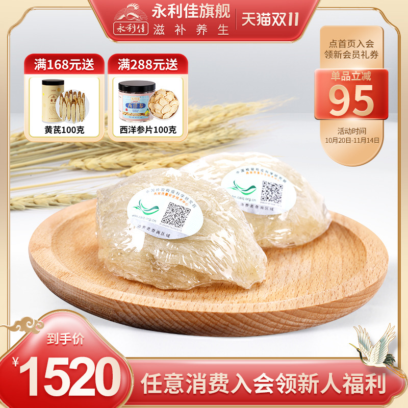 永利佳印尼溯源干燕窝正品三角盏孕妇100g年货礼盒装