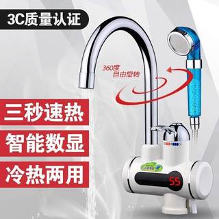 电热水器省电速热水龙头即热式淋浴卫生间自来水洗澡家用小型热电