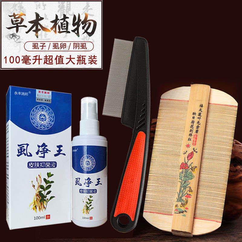 儿童梳头篦子虱子梳细齿去虱子卵超密齿梳子竹篦子去头皮屑密齿梳
