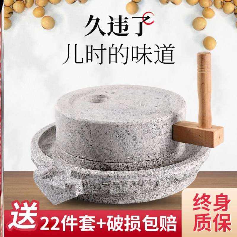磨浆机磨豆子机米浆水磨手摇豆浆机石磨盘小石磨家用米粉杂粮