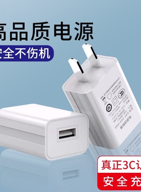 5v2a充电头蓝牙耳机音响摄像头手机充电器usb电源适配器普通适用苹果typec安卓单头插通用1A双多口3C认证插头