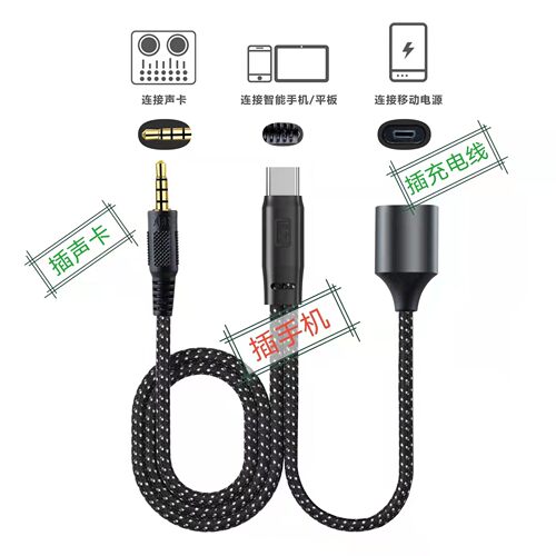 苹果华为转3.5mm直播声卡转接线