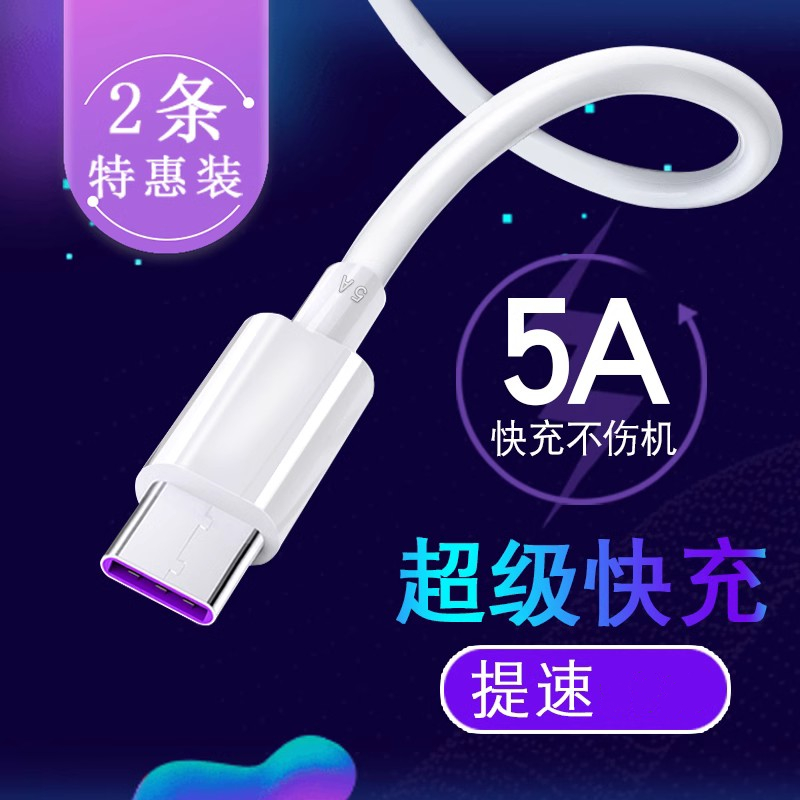 拾本适用360N7PRO数据线