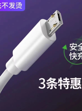 安卓数据线闪充适用于华为荣耀小米红米oppor11快充vivo手机5usb通用充电器加长2充电宝线短款2米