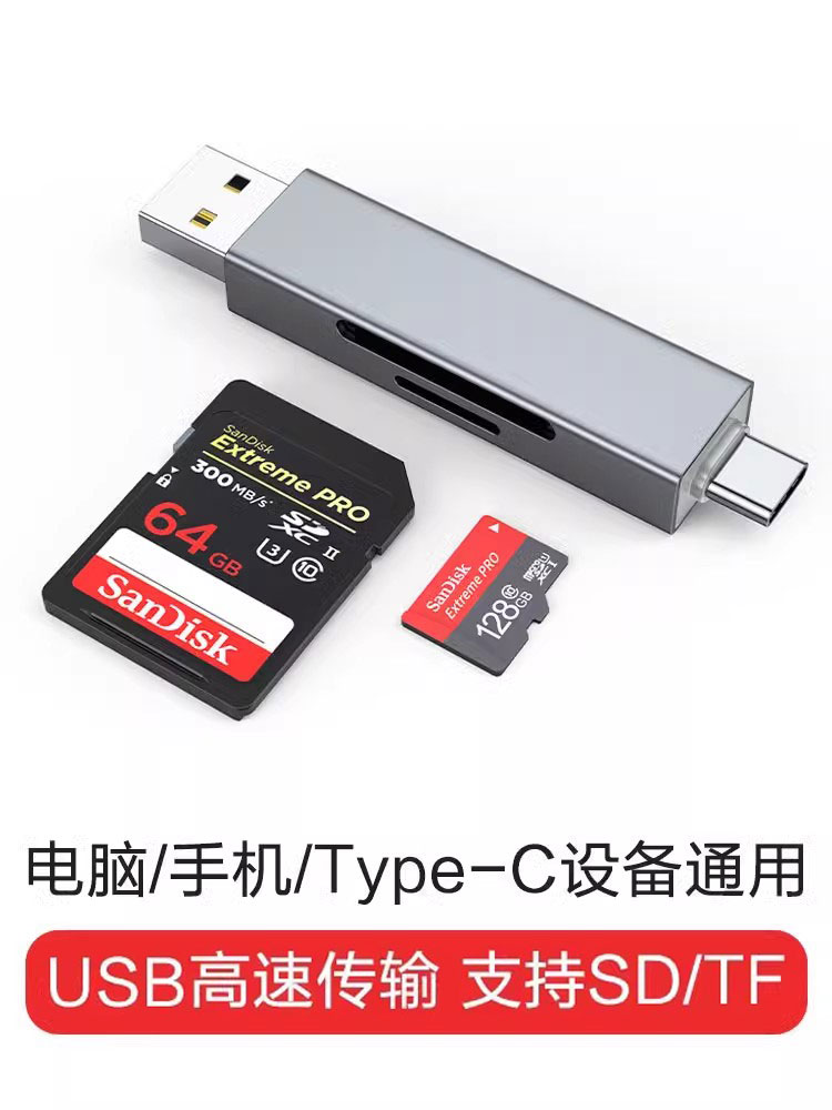 佳能相机读卡器专用二合一SD内存卡ccd数码单反转手机USB电脑g7x2存储卡600d适用华为苹果16MacBook15typec