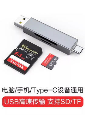 相机读卡器USB3.0高速多功能合一