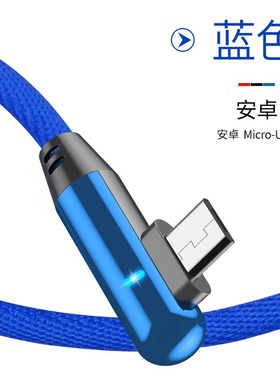 拾本安卓数据线弯头手机充电器带灯适用小米oppo vivo华为nova3 畅享9plus micro游戏usb发光快充加长2快速