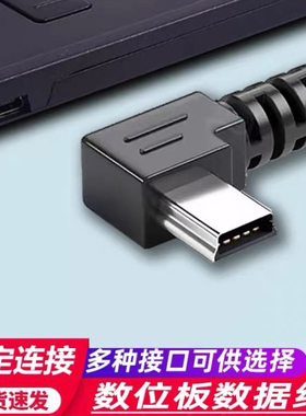 适用高漫数据线1060pro M6 M5 M7数位板苹果电脑连接线手机直连线