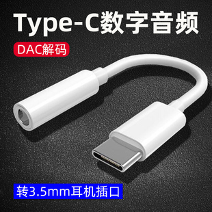 适用苹果ipadpro转接头typec耳机充电二合一2020平板11寸吃鸡游戏air4转换器air4音频macbook转化器tpc转接线