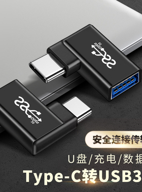 适用于奔驰GLC车载Type c转USB3.0转换器300L转接头GLC260L车用弯头接口连接线U盘手机充电数据线华为tpc苹果