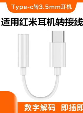 适用红米K40小米12/13/10s/ k60/K50/note11tPro转接头转换器type-c耳机转接线至尊版音频耳机转换器