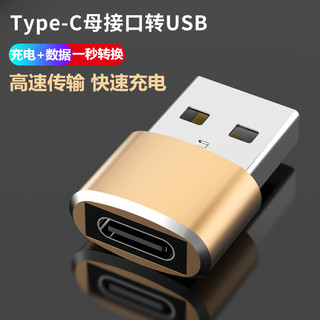 拾本USB3.0公头转Type-C母口转接头适用华为FreeLace无线蓝牙耳机充电转换器插头AM07C荣耀小口哨转USB充电器