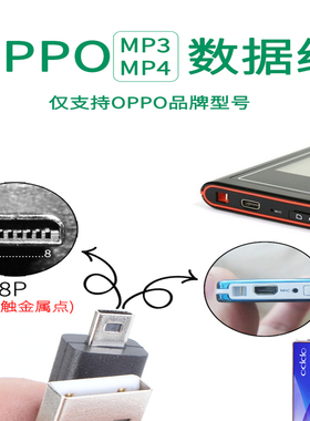 适用于oppomp3 x19 x39m s3l d11h v3 v5 g11 s5 s7数据线mp4充电线s9k随身听音乐下载播放器usb口D29H充电器