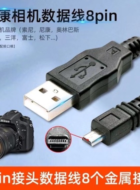 适用Nikon尼康d7100数据线coolpix d5200 d3200 d7200 s2500 s2600充电器mini8pin电源线d5100充电传输线usb
