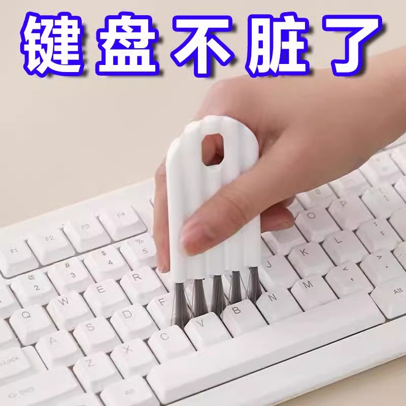 电脑键盘清洁刷杯盖刷子卷曲杯盖刷气垫梳子清洁刷瓶盖凹槽缝隙多用刷