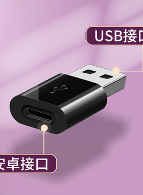 安卓蓝牙耳机充电线usb转接头