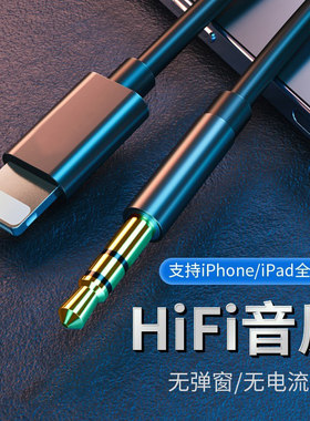 苹果aux音频线车用车载axu线