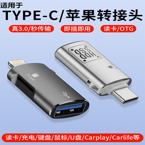 读卡器手机tf内存存储卡二合一
