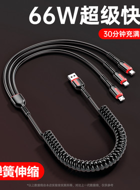 数据线三合一充电线弹簧一拖三