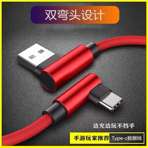 拾本双弯头type-c数据线快充tapy弯头短1米3A适用于mate30P40pro荣耀30Pro红米oppo2米闪充手机充电器线快充