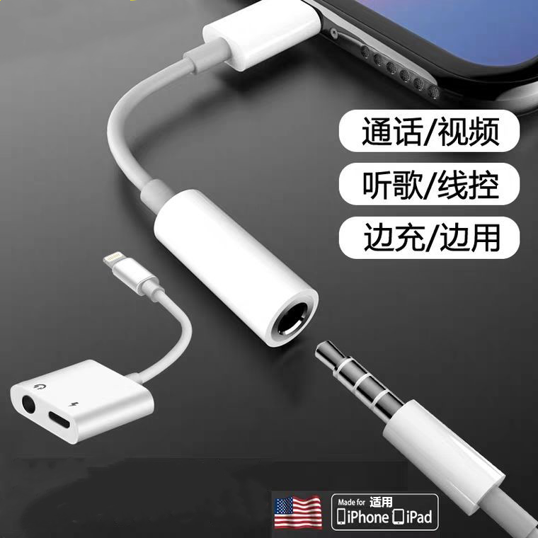 拾本适用苹果iphone11/11/6/7/8plus/x/xs/max/耳机转接头二合一充电器转换器lighting转3.5mm音频扁头转圆头