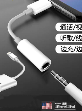 拾本适用苹果iphone11/11/6/7/8plus/x/xs/max/耳机转接头二合一充电器转换器lighting转3.5mm音频扁头转圆头