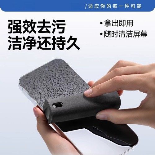 手机屏幕清洁剂多功能清洁套装笔记本电脑喷擦一体萤幕清洁平板电脑擦拭显示屏无尘除灰显示器清洗喷雾