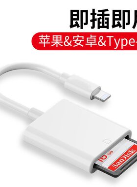 读卡器二合一SD/TF相机读内存卡
