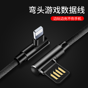 拾本适用iphone6s数据线6苹果7充电线器8plus弯头X冲电2米3se手机P快速iphonex平板5s电脑ipadair游戏se快充