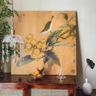宋代名画果熟来禽图日式禅意挂画新中式枇杷瑞秋山鸟客餐厅装饰画