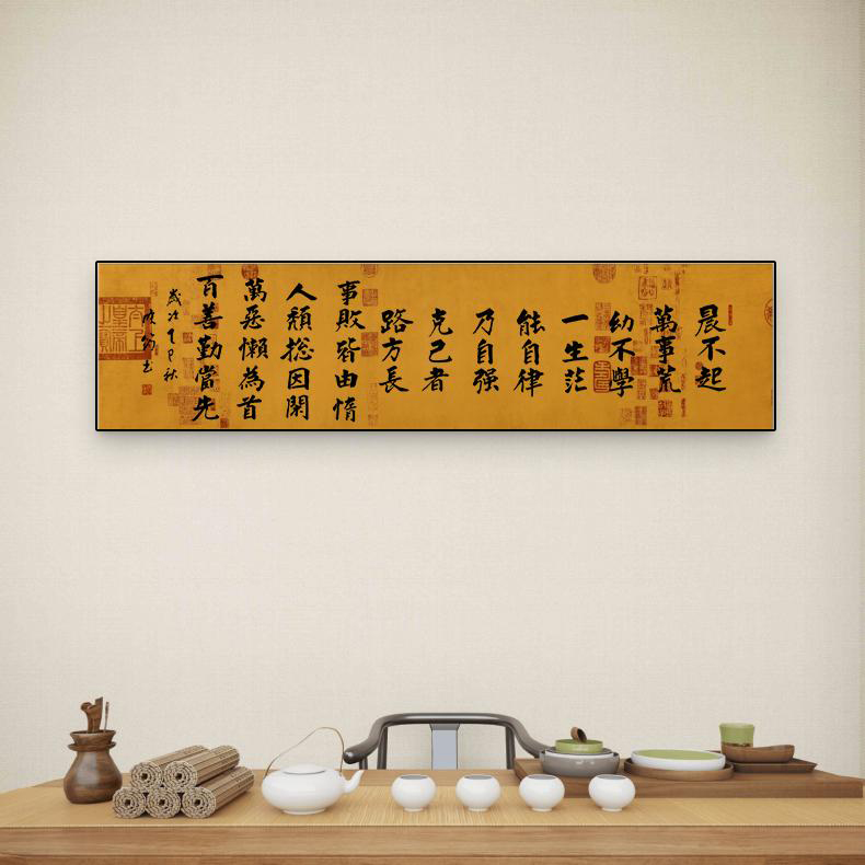 晨不起万事慌字画人生小满胜万全客厅装饰画沙发背景墙书房卧室画