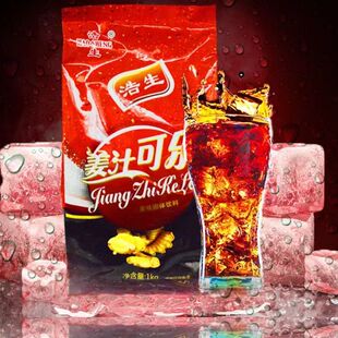 浩生姜汁可乐粉冲泡饮品速溶固体1kg果汁粉奶茶店可乐粉商用家用