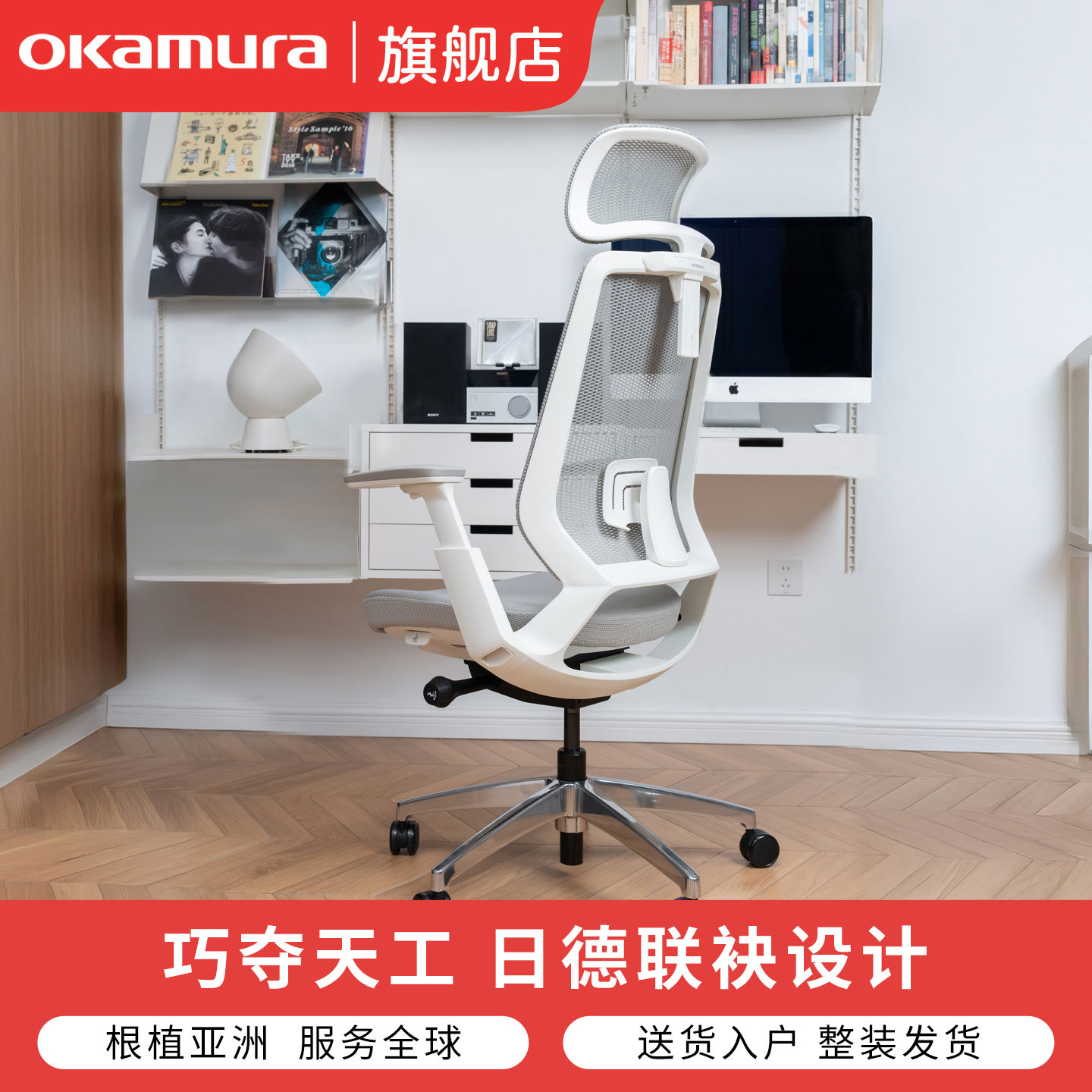 okamura人体工学椅abilis