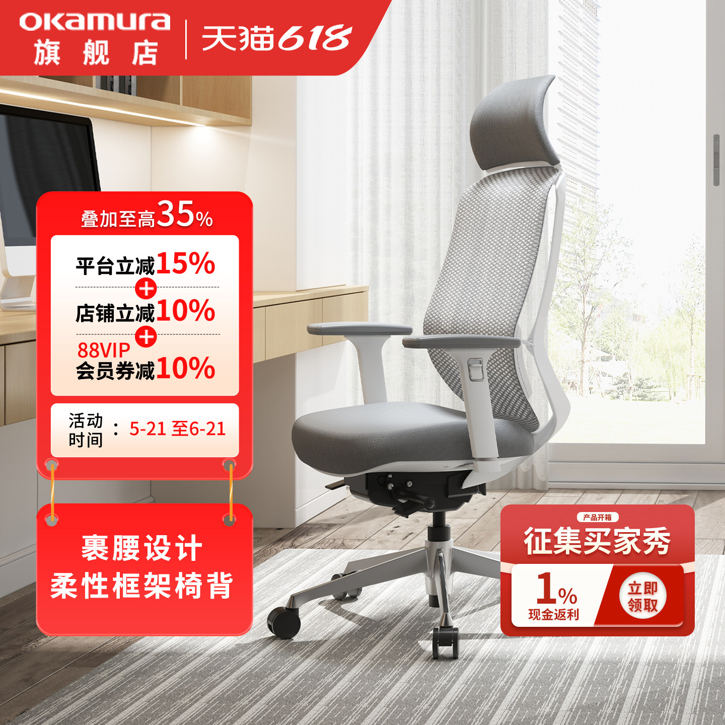 日本okamura冈村sylphy lightX人体工学电脑椅家用舒适久坐办公椅